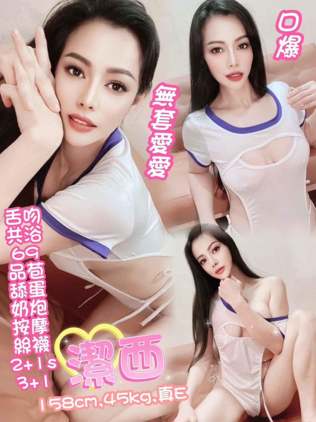 極漱彰投外送 晨英 情趣店老闆娘 新婚人妻